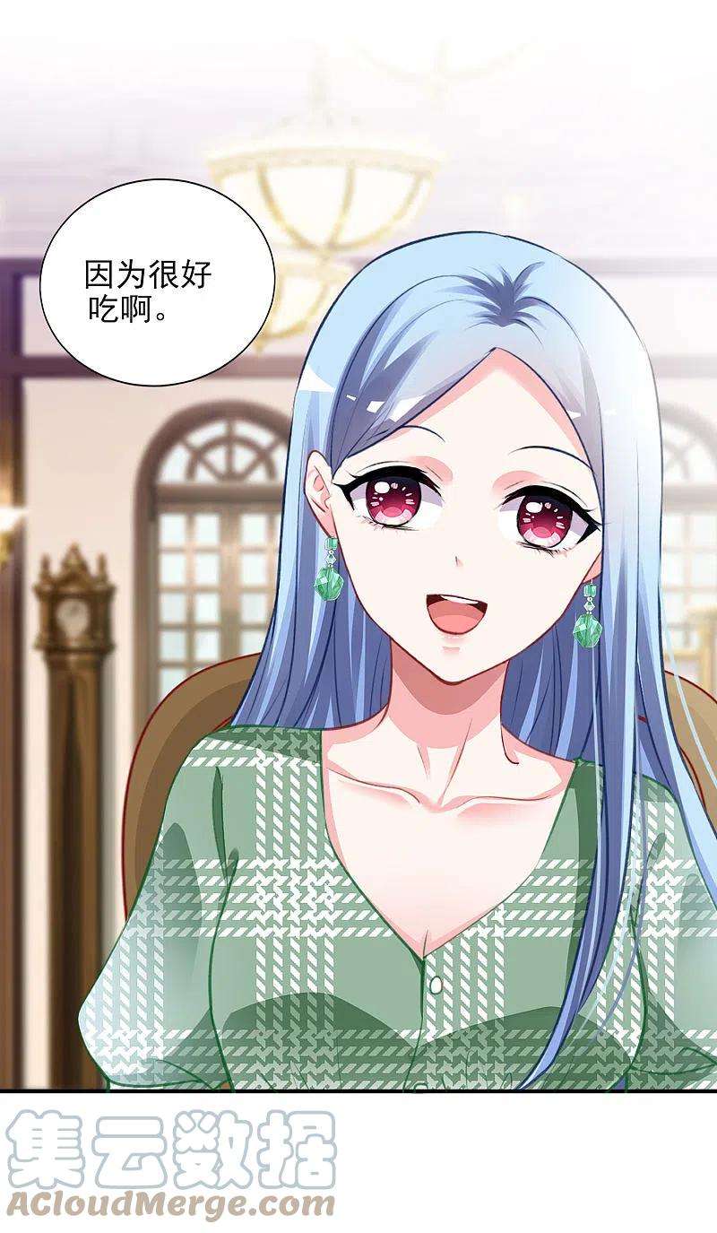 我被总裁黑上了！387话