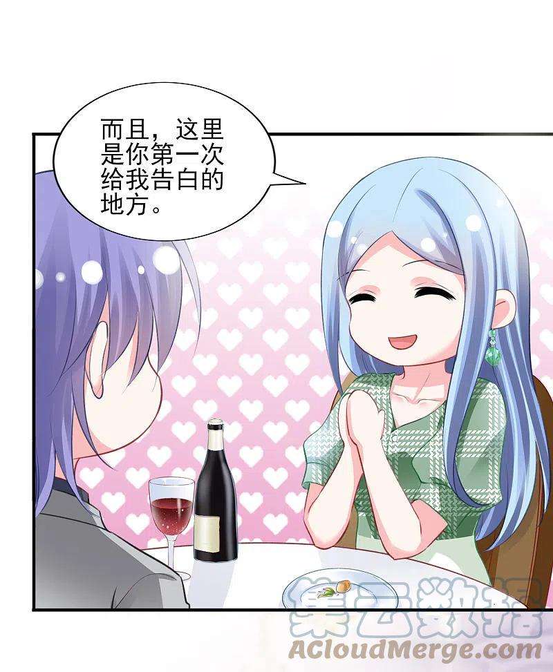 我被总裁黑上了！387话