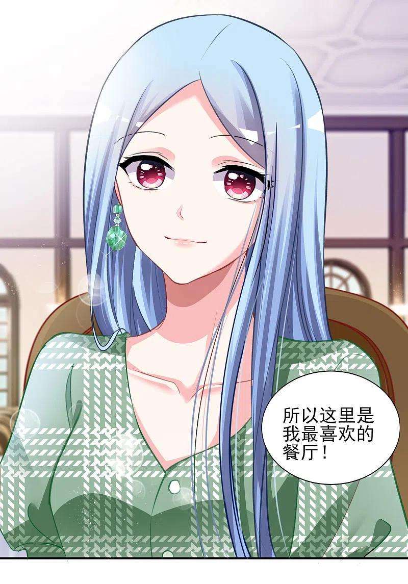 我被总裁黑上了！387话