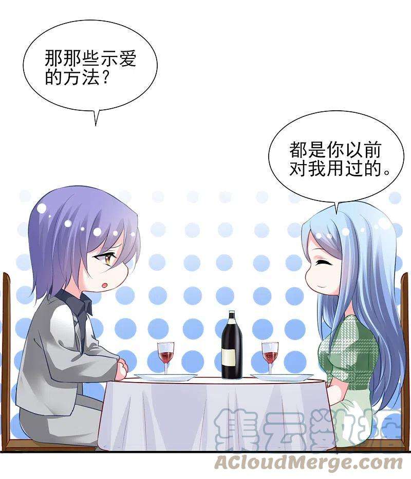 我被总裁黑上了！387话