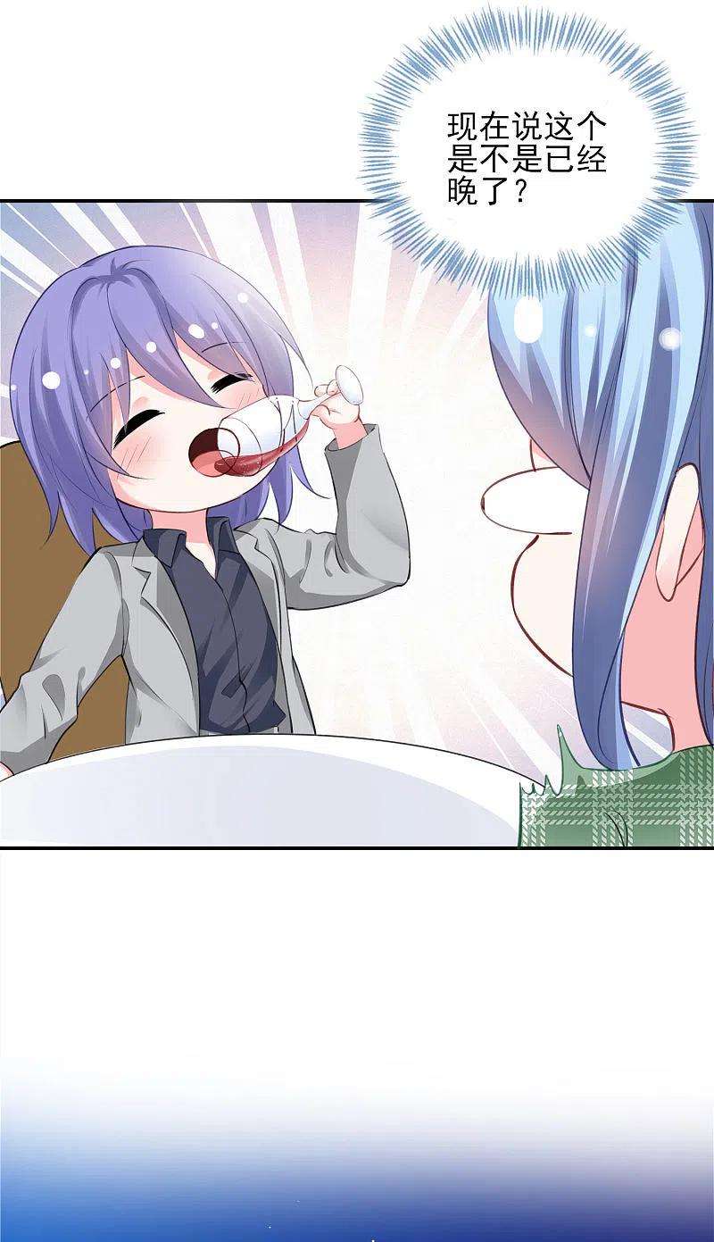 我被总裁黑上了！387话