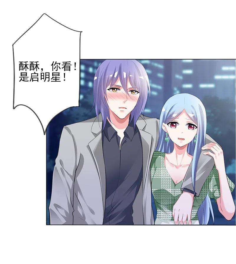 我被总裁黑上了！387话