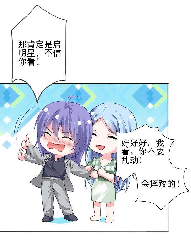 我被总裁黑上了！387话