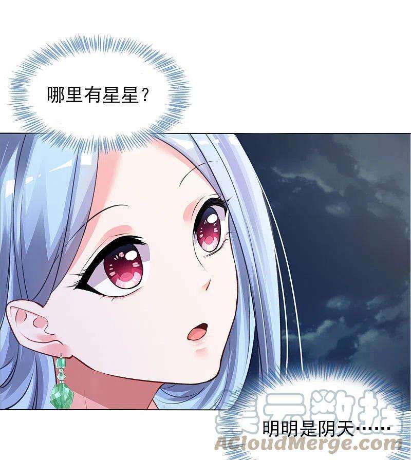 我被总裁黑上了！387话