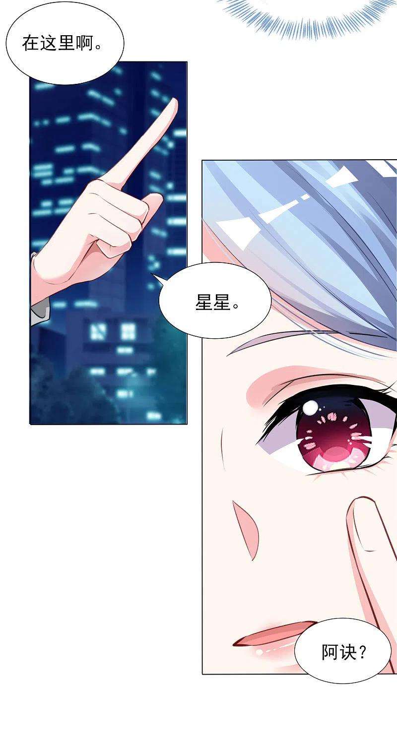 我被总裁黑上了！387话