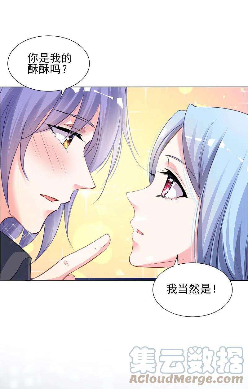我被总裁黑上了！387话