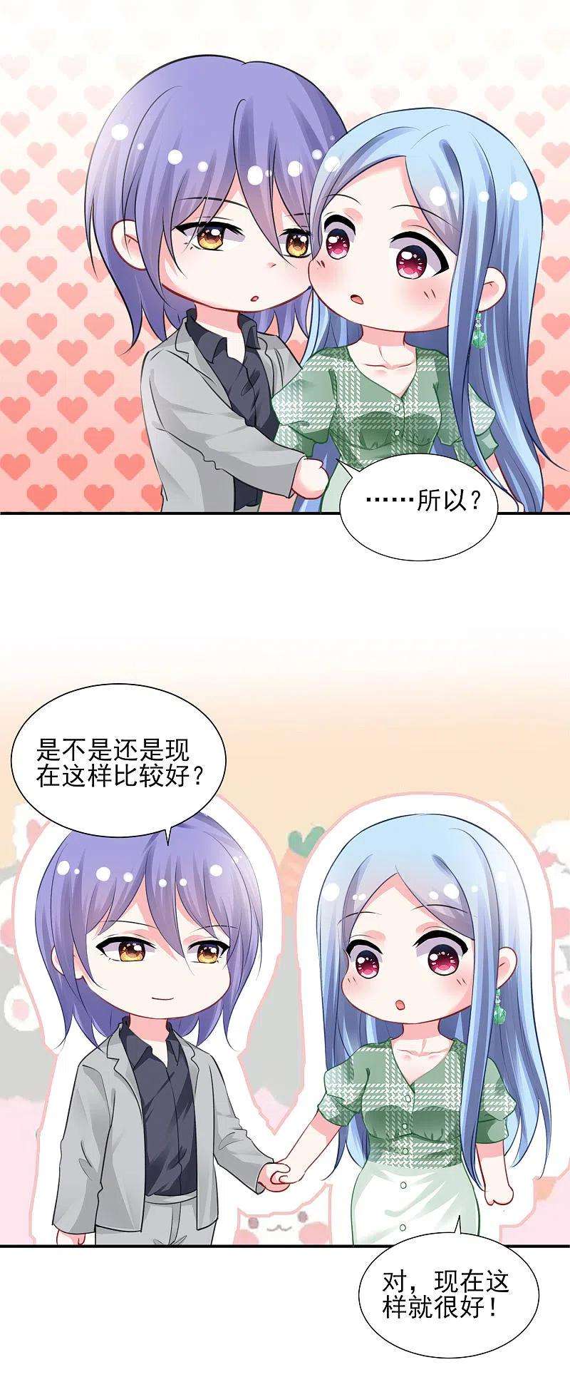 我被总裁黑上了！387话