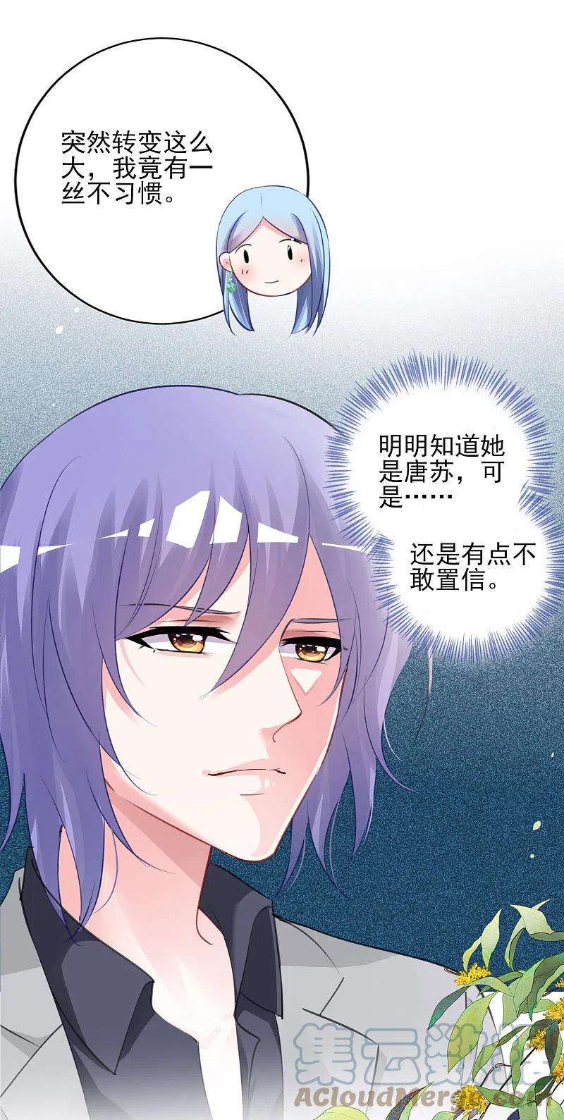 我被总裁黑上了！387话