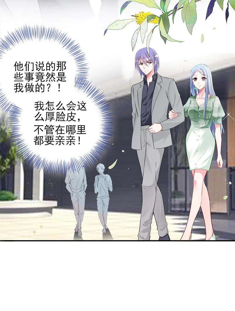 我被总裁黑上了！387话