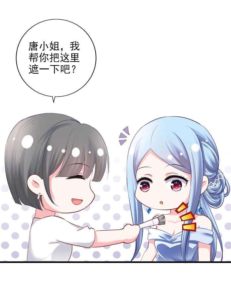 我被总裁黑上了！388话