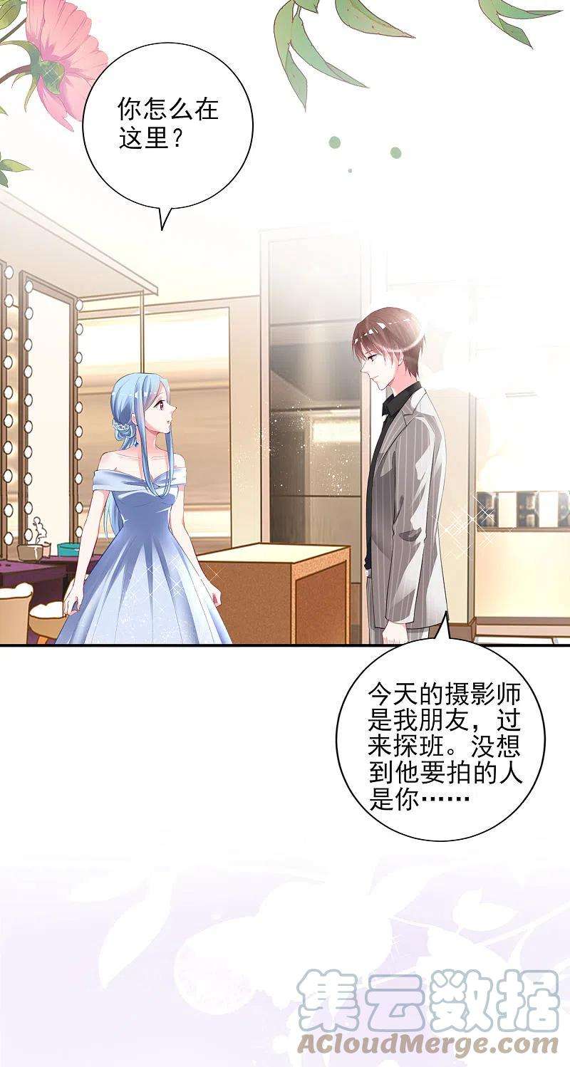 我被总裁黑上了！388话