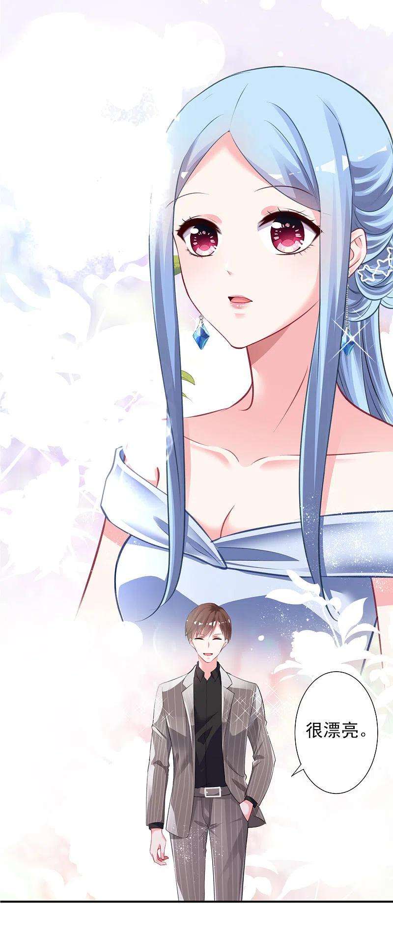 我被总裁黑上了！388话