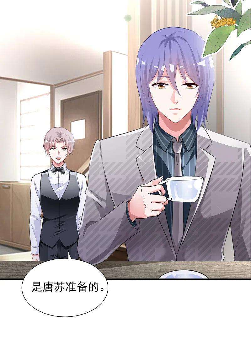 我被总裁黑上了！388话