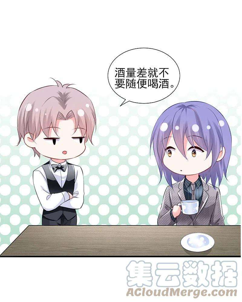 我被总裁黑上了！388话