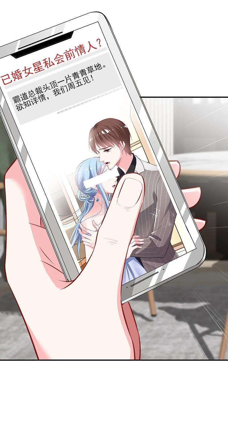 我被总裁黑上了！388话