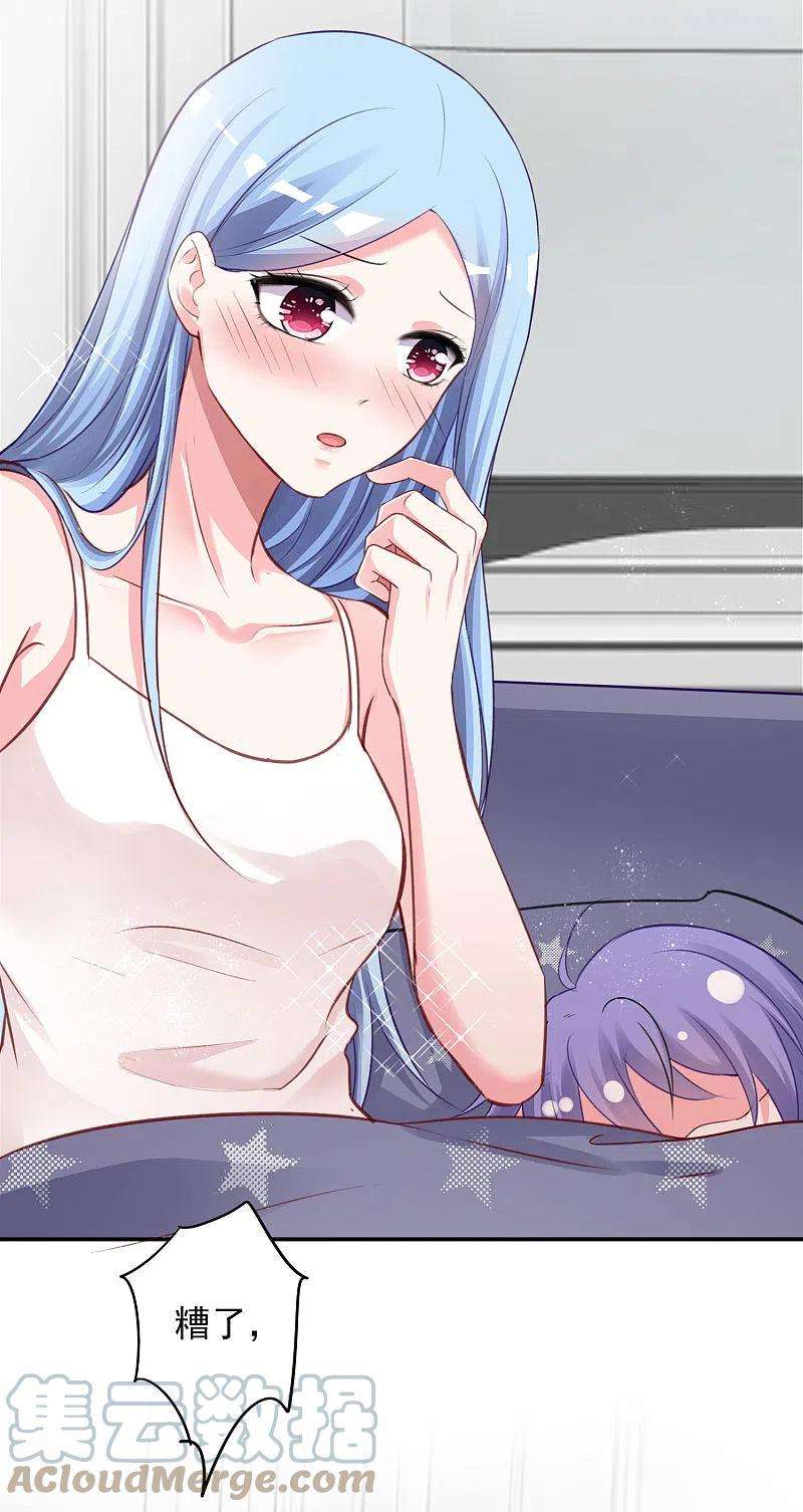 我被总裁黑上了！388话