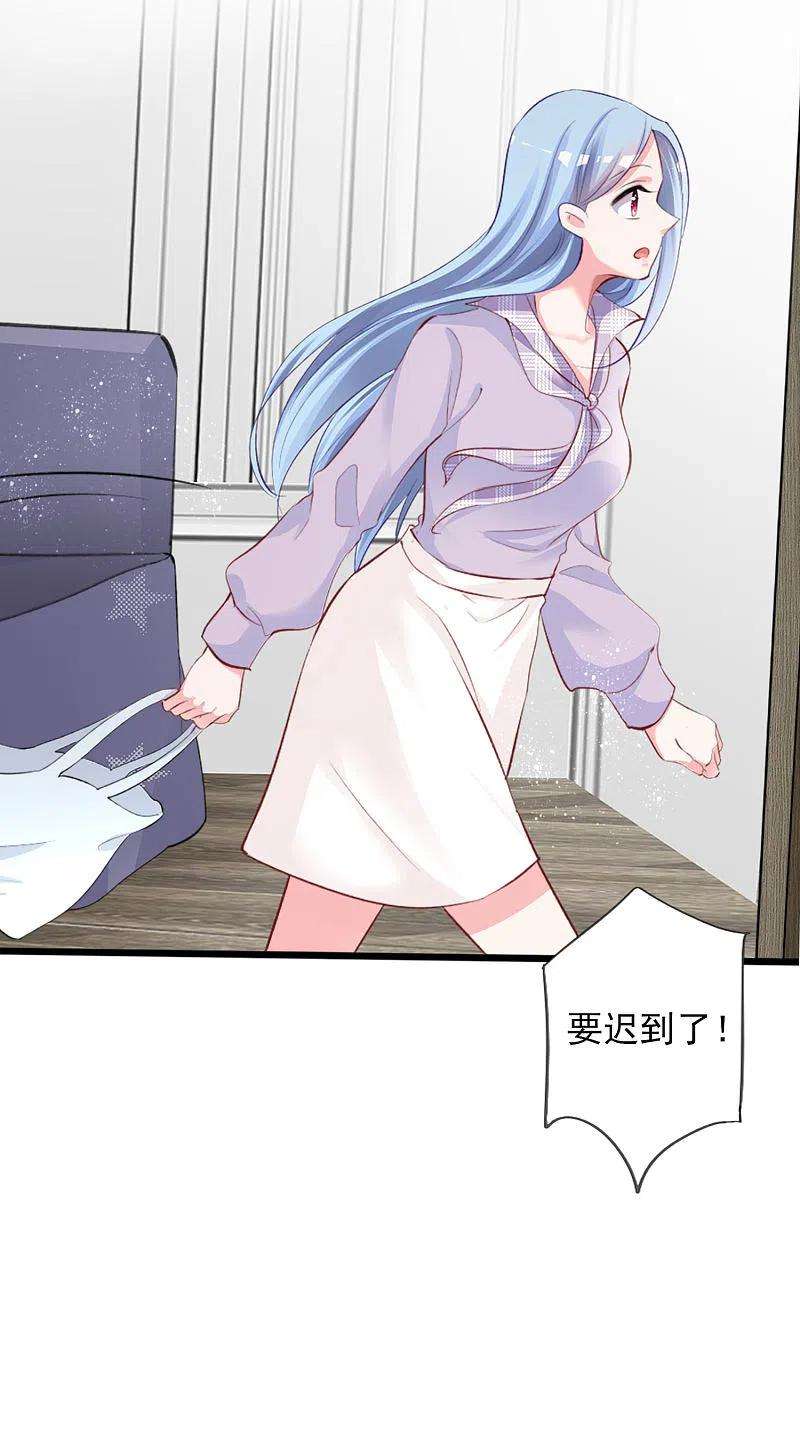 我被总裁黑上了！388话