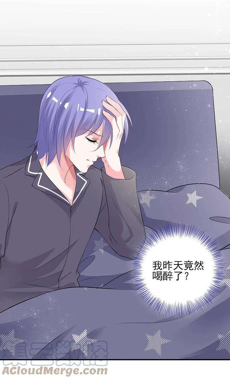 我被总裁黑上了！388话