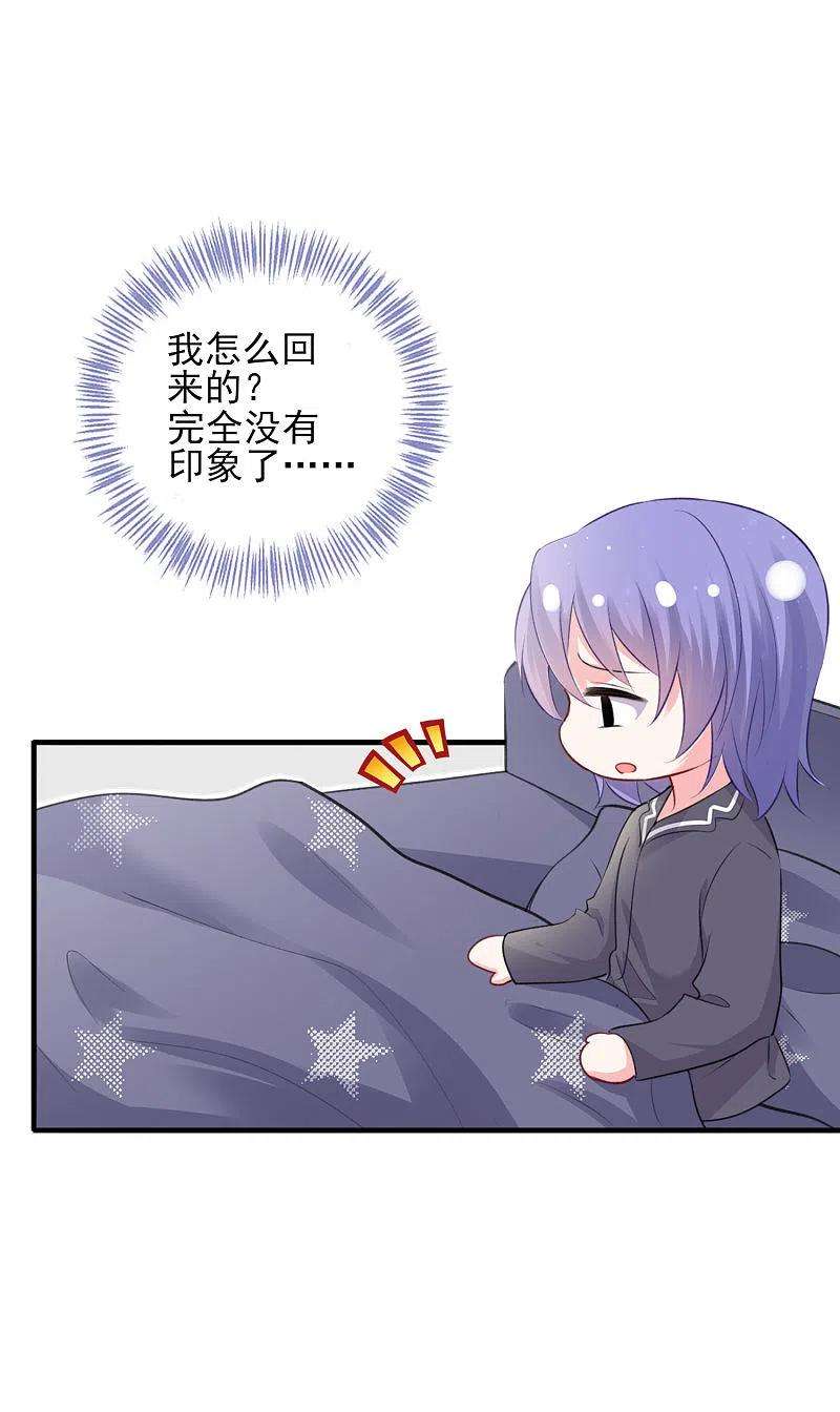 我被总裁黑上了！388话