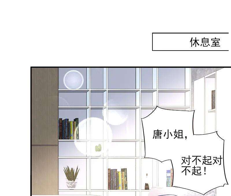 我被总裁黑上了！389话