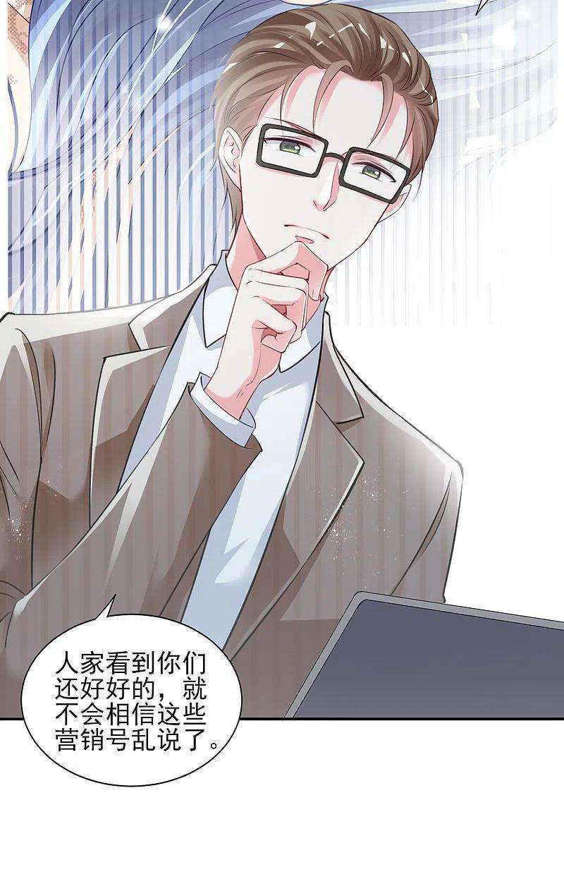我被总裁黑上了！389话