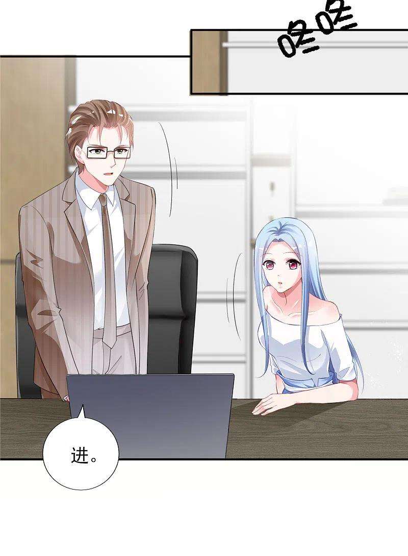 我被总裁黑上了！389话