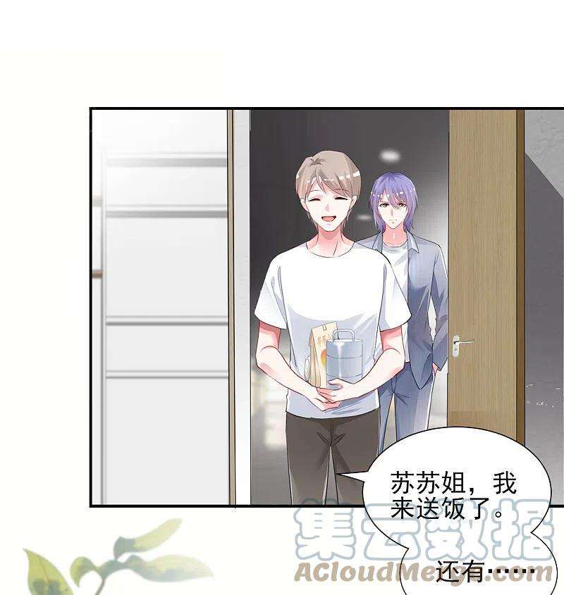 我被总裁黑上了！389话