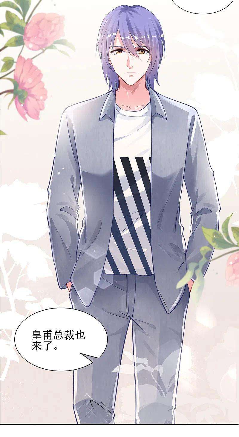 我被总裁黑上了！389话