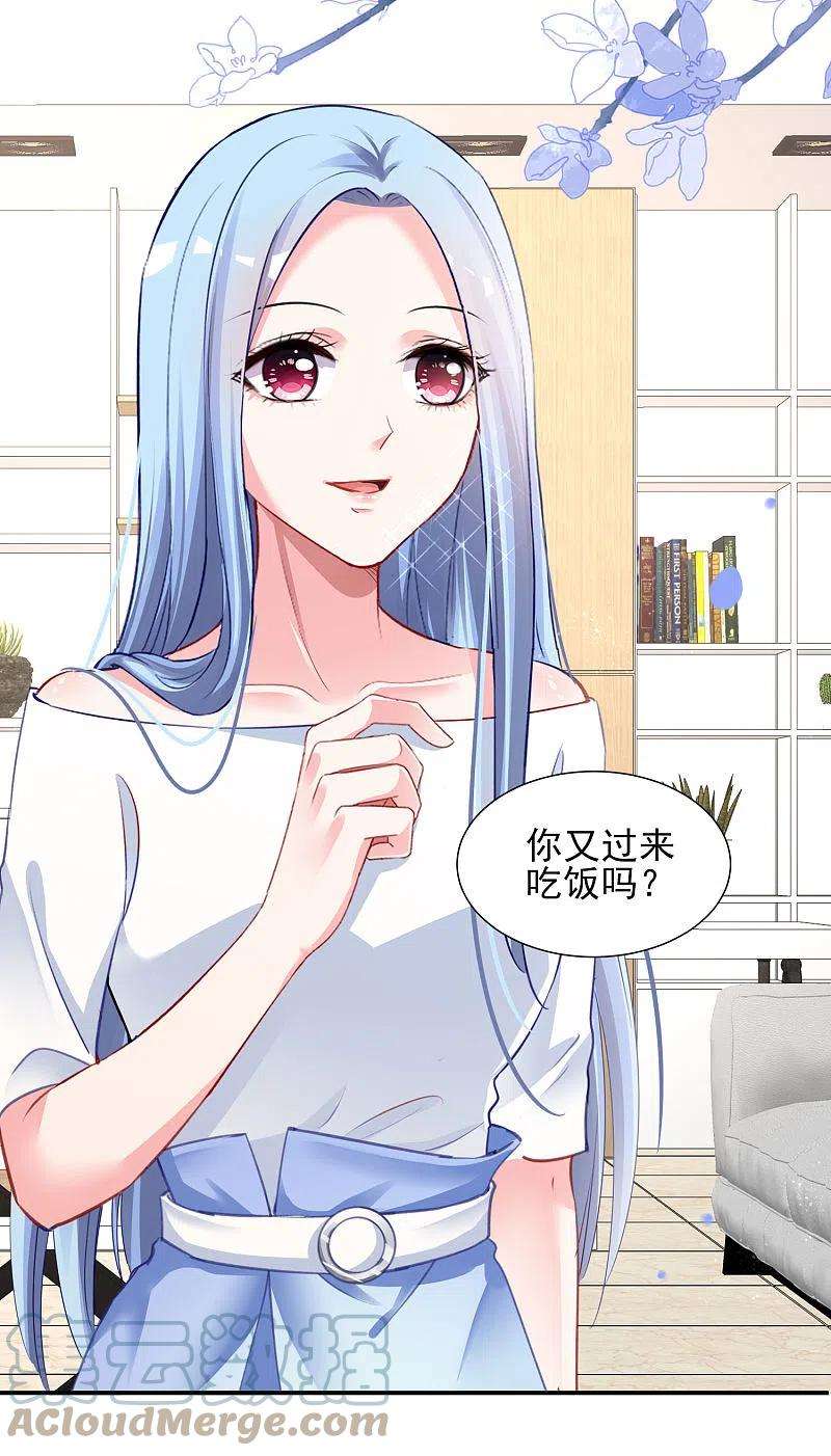 我被总裁黑上了！389话