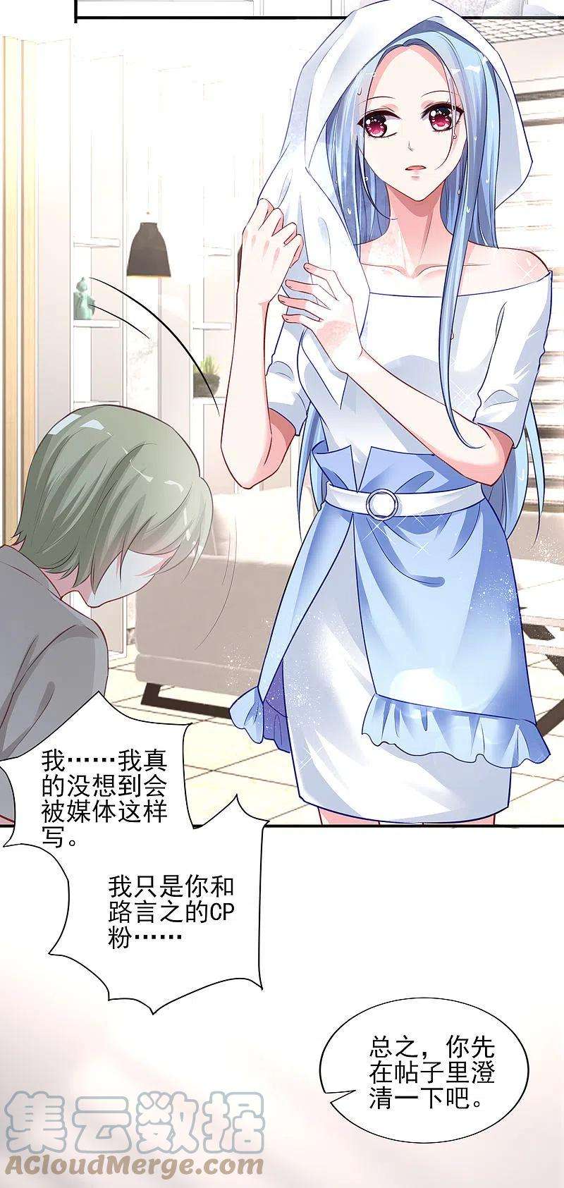 我被总裁黑上了！389话