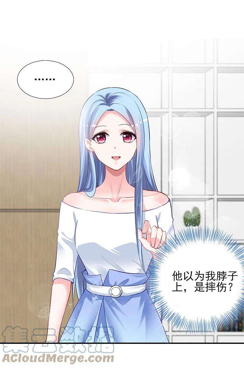 我被总裁黑上了！389话