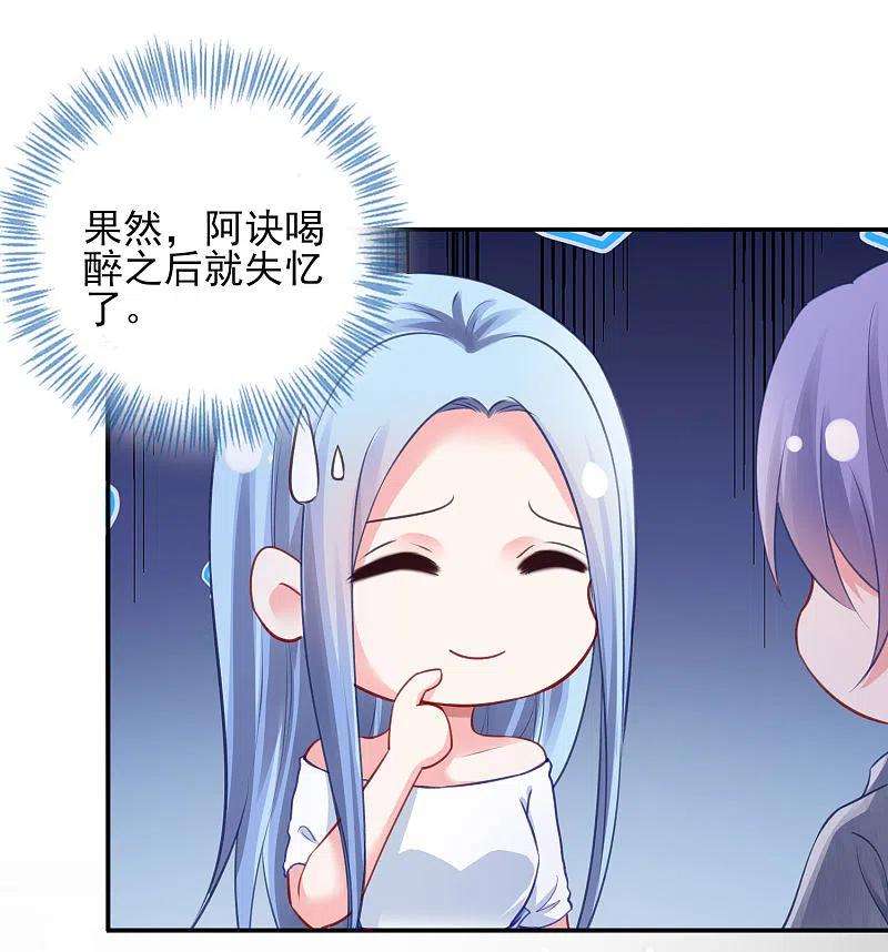 我被总裁黑上了！389话