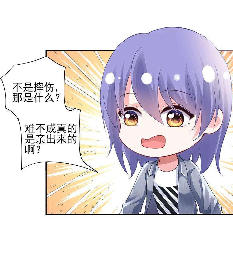 我被总裁黑上了！389话