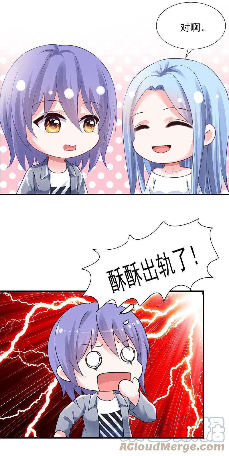 我被总裁黑上了！389话