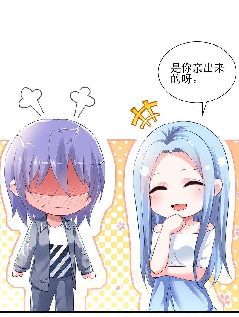 我被总裁黑上了！389话