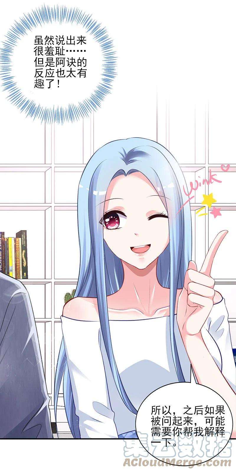 我被总裁黑上了！389话