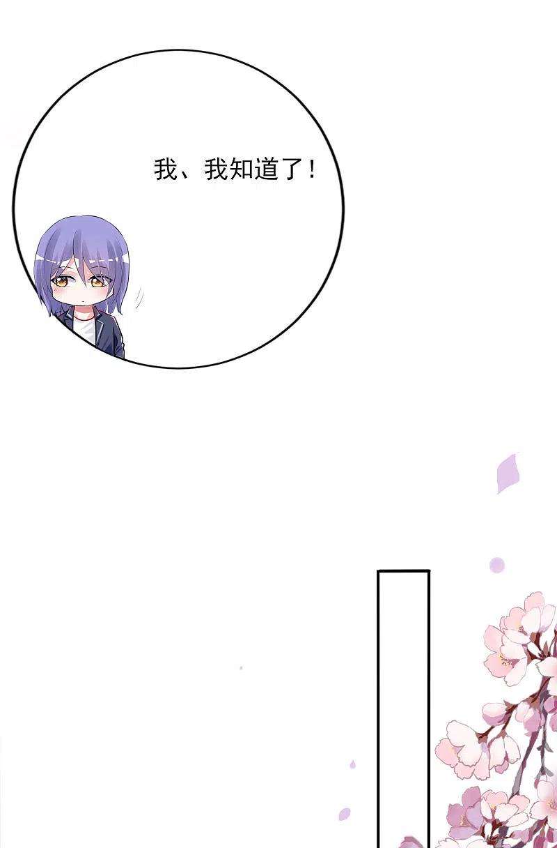 我被总裁黑上了！389话