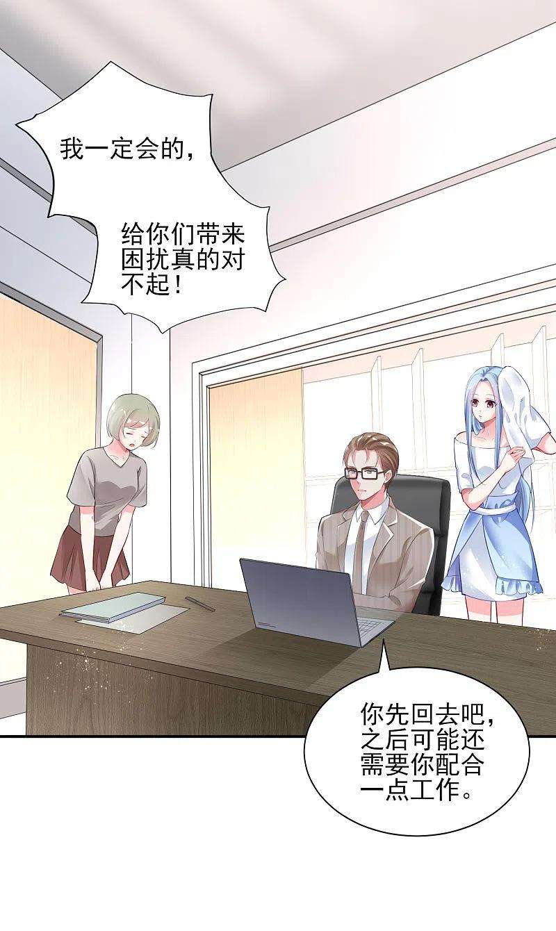 我被总裁黑上了！389话