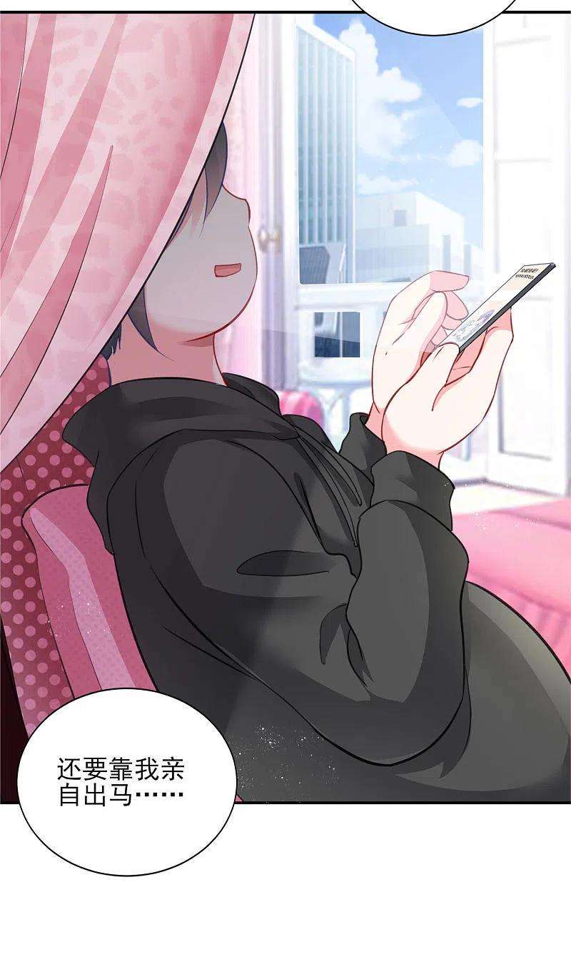 我被总裁黑上了！389话