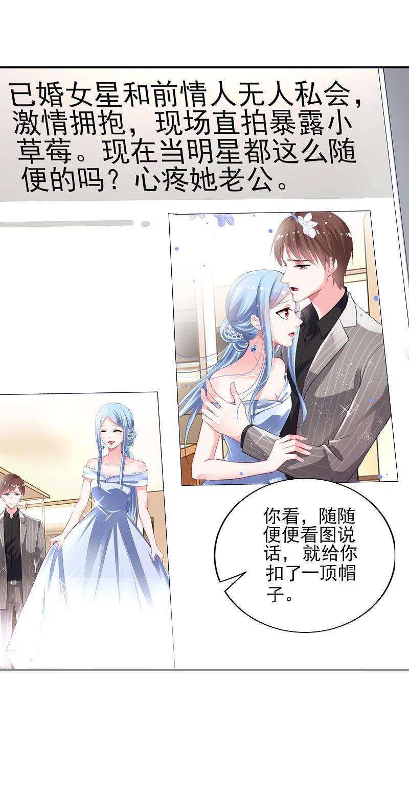 我被总裁黑上了！389话