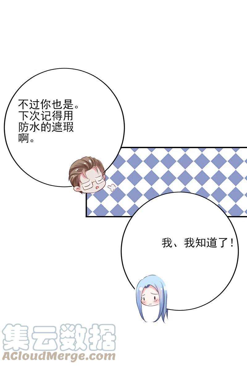 我被总裁黑上了！389话