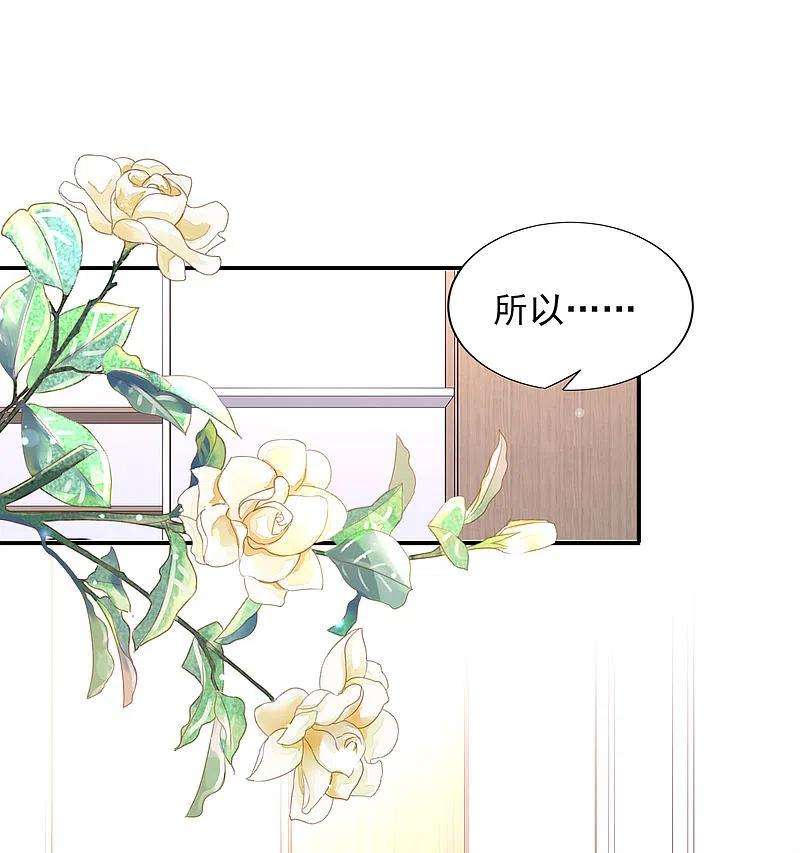 我被总裁黑上了！390话