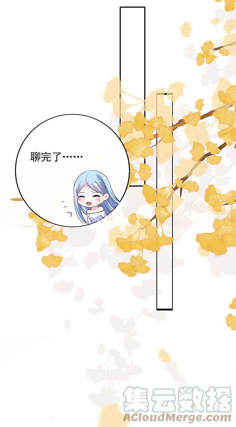 我被总裁黑上了！390话