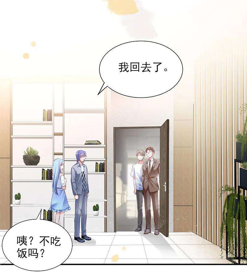 我被总裁黑上了！390话