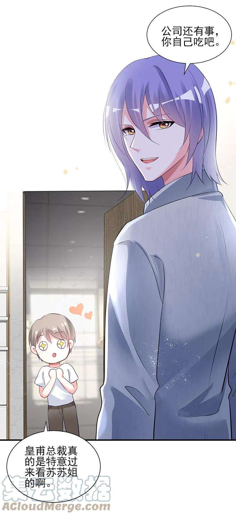 我被总裁黑上了！390话