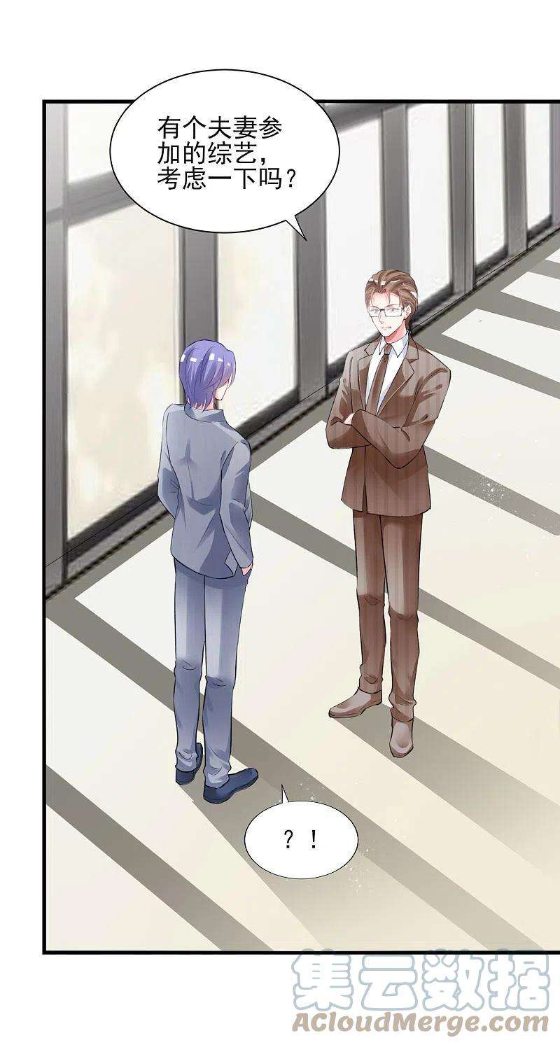 我被总裁黑上了！390话