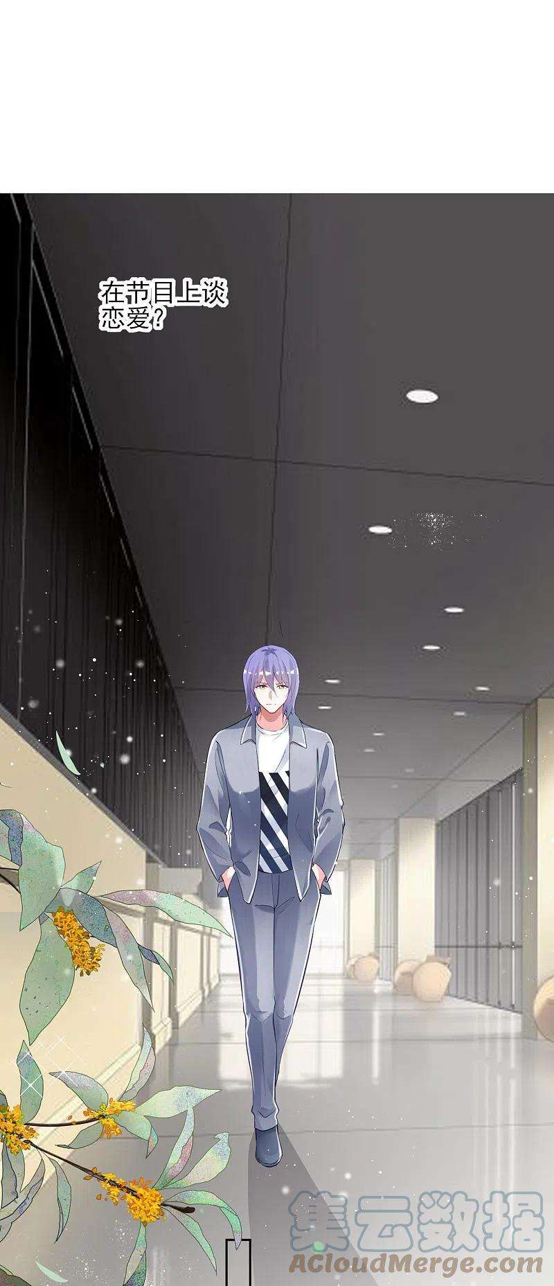 我被总裁黑上了！390话