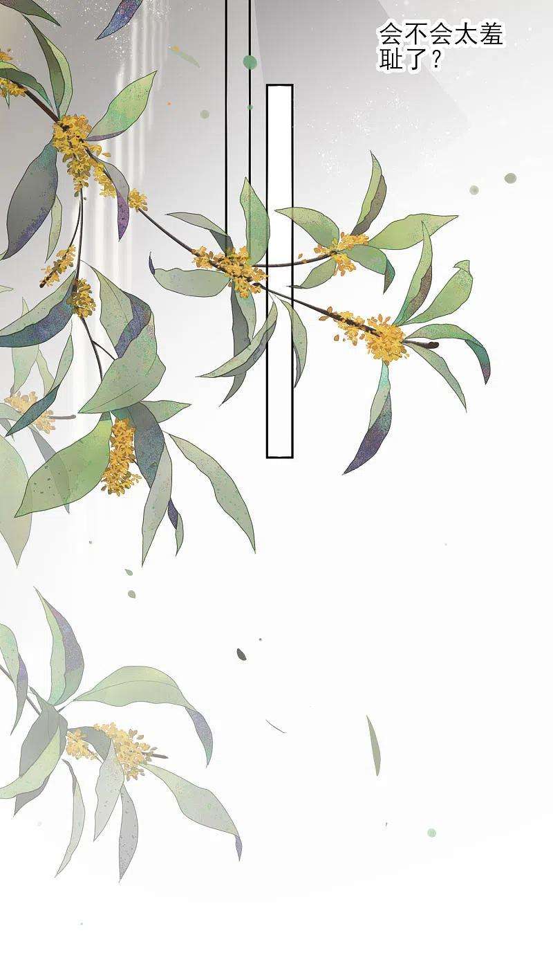 我被总裁黑上了！390话