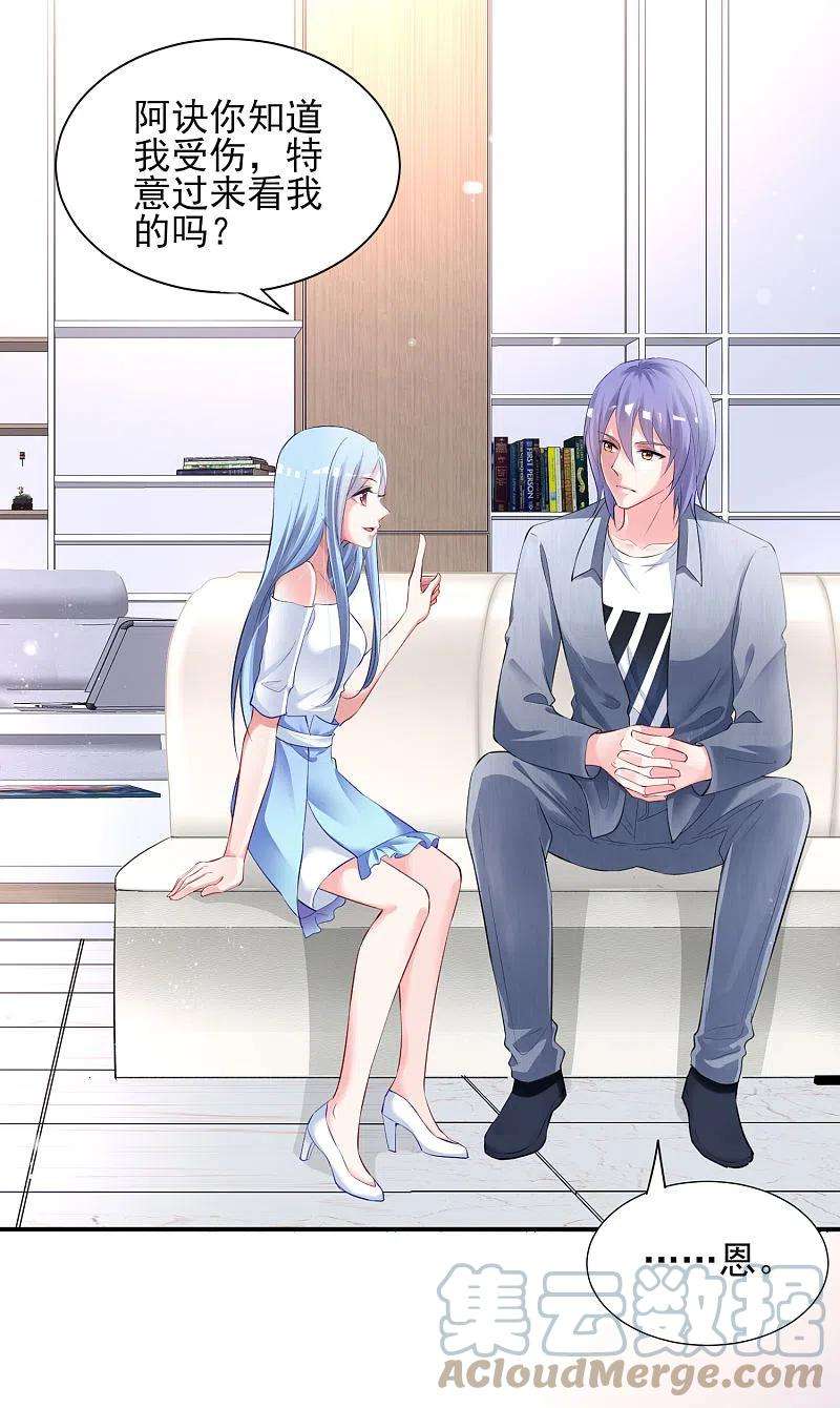 我被总裁黑上了！390话