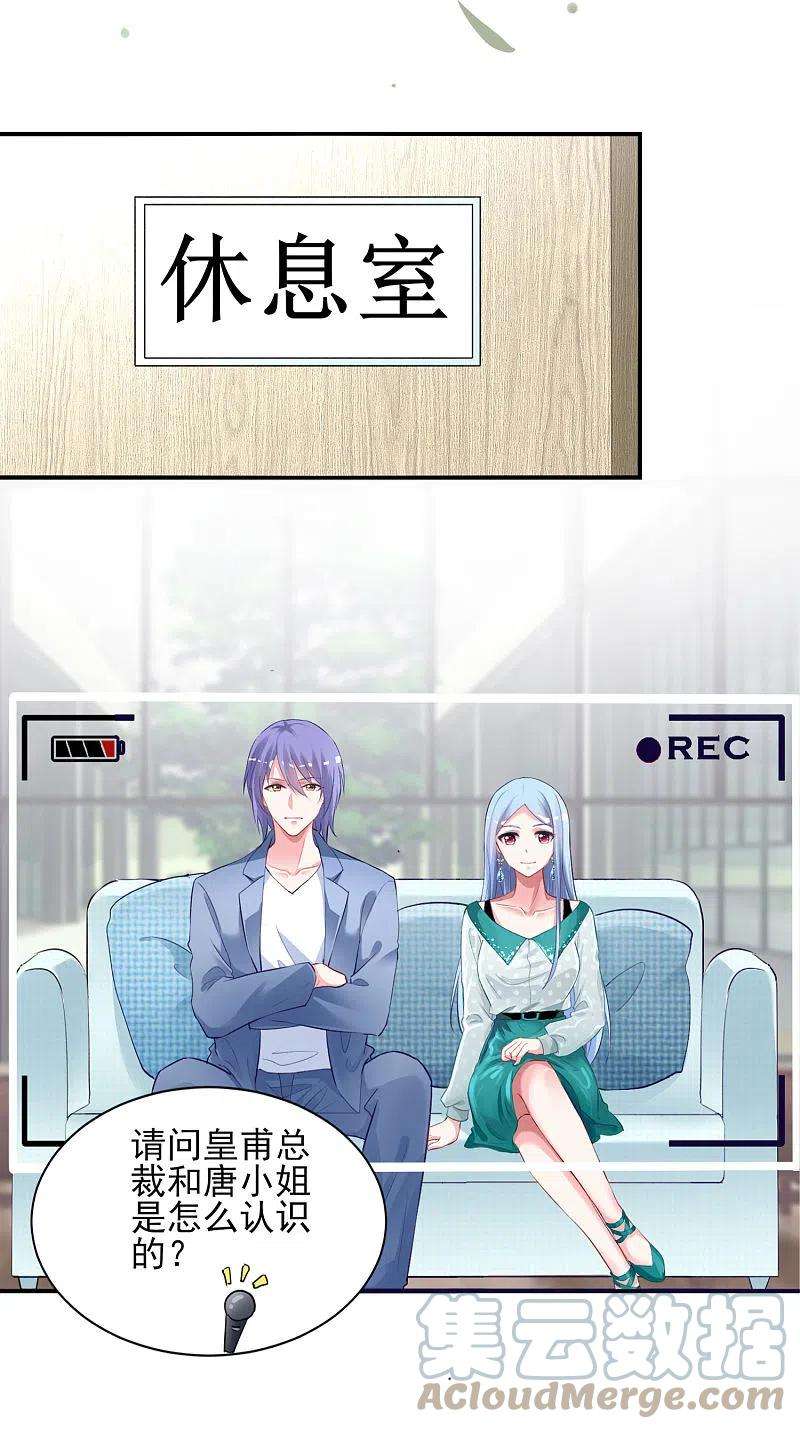 我被总裁黑上了！390话